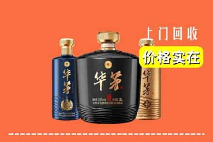 三门峡求购高价回收华茅酒