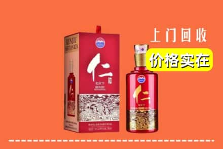 三门峡求购高价回收仁酒