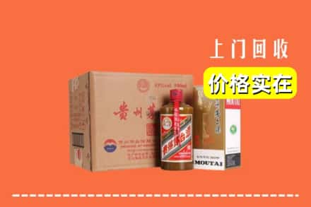 三门峡求购高价回收精品茅台酒