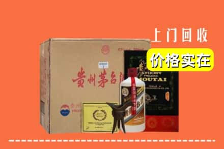 三门峡求购高价回收陈酿茅台酒