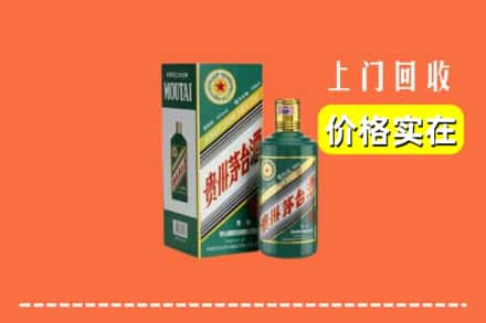 三门峡求购高价回收纪念茅台酒