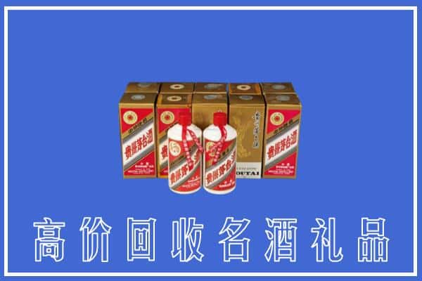 三门峡求购高价回收茅台酒多少钱